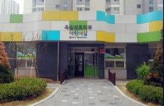 부천 민간아파트단지 국공립어린이집 첫 개원