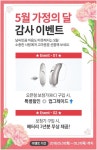황혜경보청기 청각언어센터, 31일까지 가정의 달 감사 이벤트