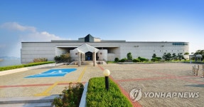 국립해양문화재연구소 전경