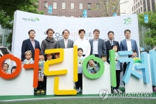 어린이들의 행복을 담은 산돌초록우산어린이체