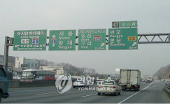 남북 해빙무드…32개국 14만㎞ 연결 아시안하이웨이 뜬다