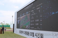드론으로 대기환경 모니터링