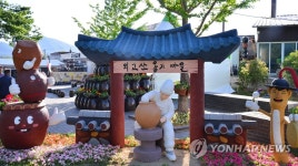 옹기축제 열리는 울산 외고산 옹기마을