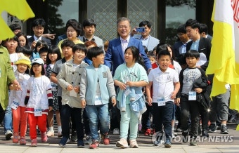 어린이날엔 대통령과 함께