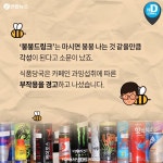 [카드뉴스] 붕붕드링크를 아십니까?…카페인 과잉섭취 부작용 크다