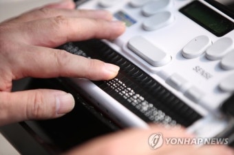 경기도, 장애인에 정보통신 보조기기 560대 보급