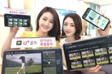 LG유플러스 'U+골프' 앱에 실시간 채팅 기능 추가