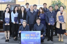 [울산소식] 항만공사 혁신리더 12명 임명