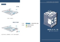 [울산소식] 방사능 재난 대비 울주주민 보호 훈련
