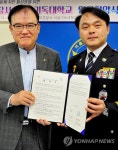 서울서부경찰서-서울기독대, 성·가정폭력 가해자 심리치료 MOU