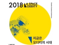 트렌디한 창작자 한자리에…콘텐츠 콘퍼런스