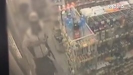 [현장] 안산서도 집단폭행…10대들 편의점 종업원 마구 때려