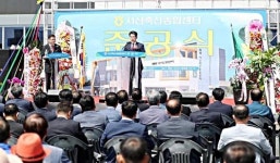 서산 축산종합센터 준공…선진 축산기반시설 구축