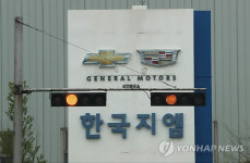 정부·GM, 한국GM 정상화에 7.7조원 투입 최종합의(1보)