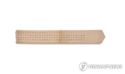 <민주선거 70년> 제5대 국회(민의원)의원선거 투표용지