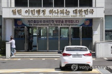 제주출입국관리사무소, 제주출입국·외국인청으로 명칭 변경