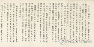 <민주선거 70년> 제4대 국회 민의원 의장 이기붕 서한문