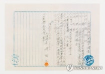 <민주선거 70년> 제4대 대통령선거 조병옥 후보 등록신청서류