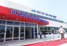 부산 남구 실내빙상장 준공