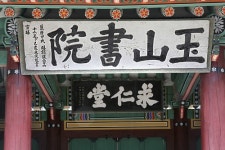 [연합이매진] 경주 독락당·옥산서원