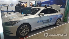 울산 자동차의 날…자율주행 시연·친환경차 전시