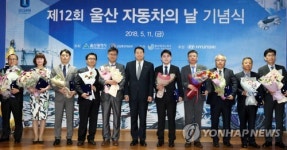 울산 자동차의 날…자율주행 시연·친환경차 전시