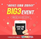 영어교육 전문 이퍼블릭, 잉글리쉬플러스 모바일 리뉴얼 오픈