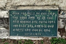 포천 시민단체 축석고개 전두환 공덕비 철거해야