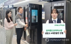 전자랜드, 냉장고 4대천왕전 진행