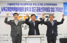 정근 그린닥터스 이사장 오거돈 후보 캠프 합류