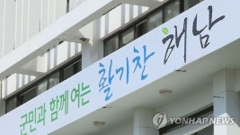 해남군, 주민등록증 무료 사진촬영·인화서비스 확대
