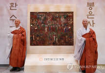 미국 경매 나온 18세기 불화 봉은사 시왕도 귀환(종합)