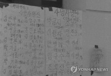 1980 사망자 명단에 적힌 여고생·여대생