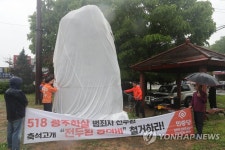 가려진 축석고개 전두환 공덕비