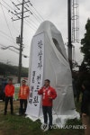 가려진 축석고개 전두환 공덕비