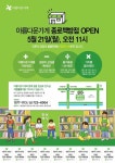 [게시판] 아름다운가게, 기증도서 판매 종로책방 개점