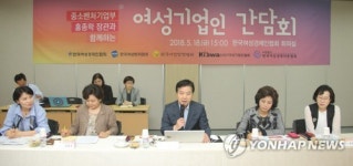 정부, 여성CEO 기업에 500억 벤처펀드·R&D 지원