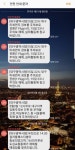 또 지진인 줄 알았네… 긴급하지 않은 긴급재난문자 논란