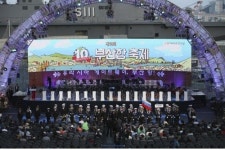 제11회 부산항축제 25일 개막…불꽃쇼·투어행사 풍성