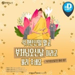 [카드뉴스] 석가탄신일 말고 부처님오신날로 불러 주세요