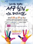 [대전소식] 대전 중소기업 인도 박람회서 208억 수출 성과