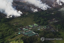 하와이 용암, 지열발전소 200여ｍ 접근…폐쇄작업 중