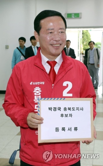 후보 등록하는 박경국 충북지사 후보