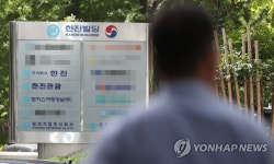 압수수색 실시된 한진빌딩