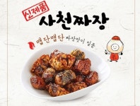 맘스터치, 사천짜장 김떡만 정식 출시