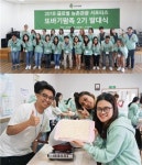 또바기팜족 2기 발대식…한국 농촌관광 글로벌 홍보활동 시작