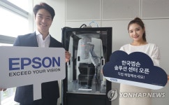 한국엡손이 선보이는 비즈니스 솔루션 센터
