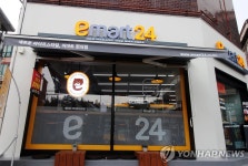 이마트24 바리스타가 있는 편의점 외관