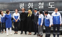 평화철도111 출발