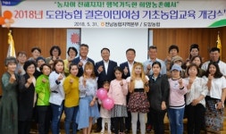 농협 전남본부, 농촌 이주여성 맞춤형 영농교육